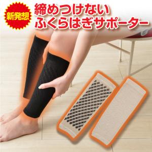 ピースエイト サポーター ふくらはぎ用COOL ブラック 2枚組 ふくらはぎ