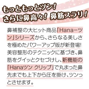 鼻 高くする ノーズクリップ 鼻矯正 クリップ...の詳細画像2