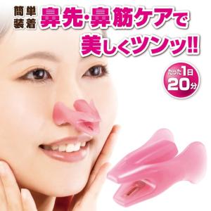 鼻 高くする ノーズクリップ 鼻矯正 クリップ...の詳細画像5