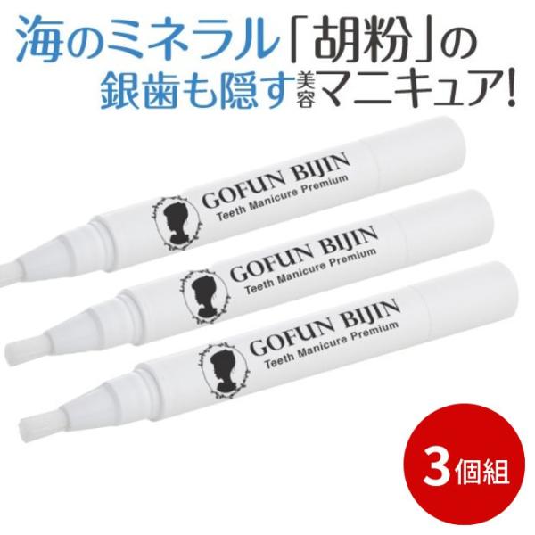 銀歯 隠す 銀歯カバー ホワイトニング 歯の黄ばみ 銀歯隠し 歯マニキュア 歯のくすみ ティースマニ...