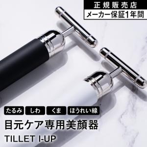 インボイス対応 ヒールライズ イオン導入 美顔器 トーニング・整体