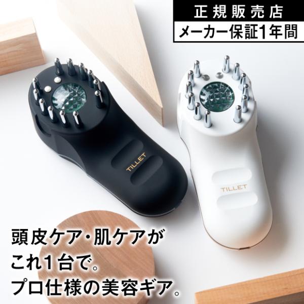 TILLET W-GEAR ティレット ダブルギア 美顔器 リフトアップ EMS 美容 頭皮ケア 頭...