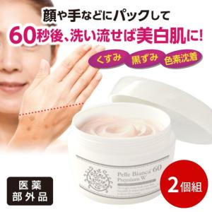 【専用】美白クリーム 美白クリーム フェイスクリーム 美白 美白美容液 医薬部外品