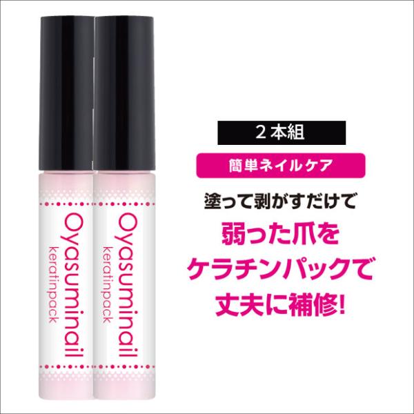 ネイルパック 爪 美容液 ネイルケア 爪用美容液 甘皮 爪美容液 美爪 乾燥 おやすみネイル  ケラ...