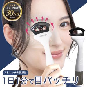 目元美顔器・リフトアップ・マッサージの買取情報