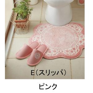トイレマット レース柄トイレスリッパ