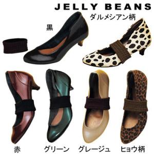 【セール／SALE】72%OFF!＜ＪＥＬＬＹ ＢＥＡＮＳ／ジェリービーンズ＞ジェリービーンズパンプスＹ１