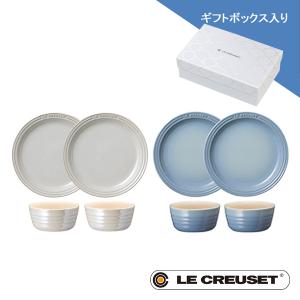 ルクルーゼ LE CREUSET ストーンウェア ラウンド・プレート ＆プチ・ラムカン ペアセット 19cm Stoneware