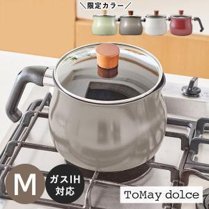 ToMay dolce マルチポット M 2.2L 1台7役 IH ガス 鍋 片手鍋