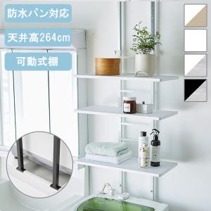 ランドリーラック 洗濯機ラック 突っ張り おしゃれ