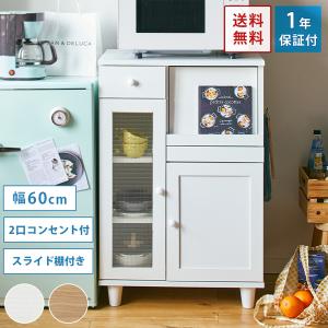 奥行４０ｍのコンパクト食器棚　（約幅６０ｃｍ） (大型)｜生活雑貨