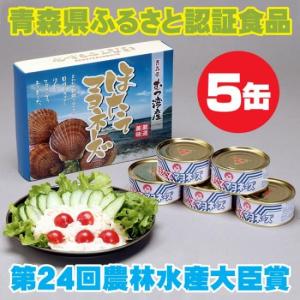 高級ほたてマヨネーズ缶詰たけしのニッポンのミカタウチのガヤがすみませんで大絶賛,農林水産大臣賞受賞,お歳暮,お中元