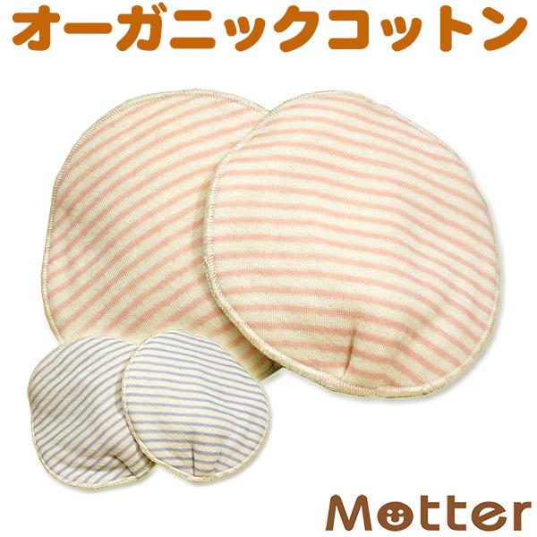 母乳パッド 草木染め 布製 母乳 パット オーガニックコットン