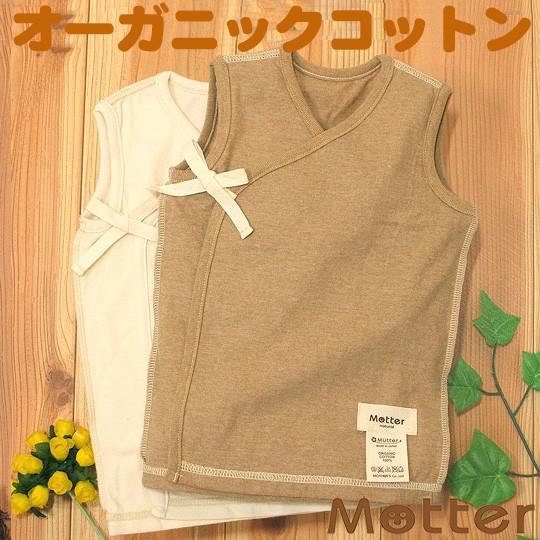 ベビー服 肌着 オーガニックコットン 天竺ノースリーブ肌着
