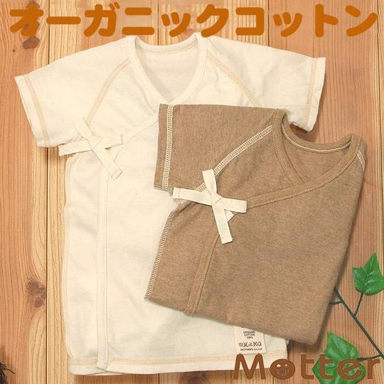 ベビー服 短肌着 オーガニックコットン 天竺短肌着