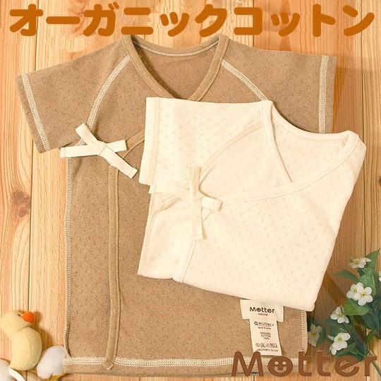 ベビー服 短肌着 オーガニックコットン エリゼ短肌着