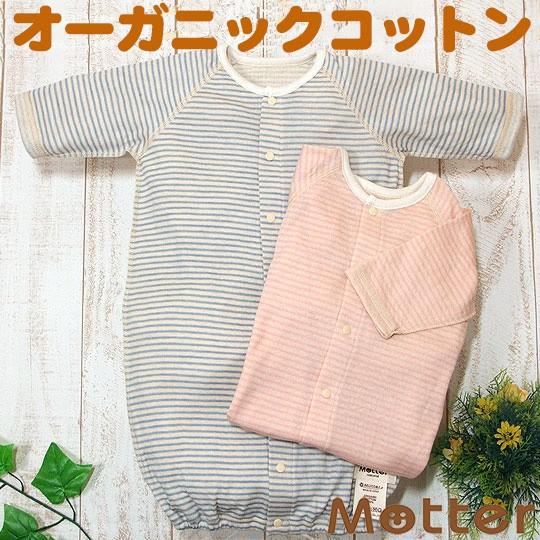 ベビー服 ドレスオール オーガニックコットン 草木染めガーゼベビードレスオール