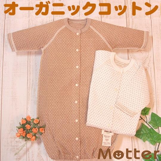 ベビー服 ドレスオール オーガニックコットン ドット柄ベビードレスオール