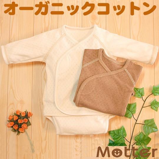 ベビー服 ベビー肌着 オーガニックコットン エリゼらくらくコンビ肌着