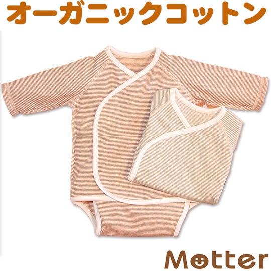 ベビー服 ベビー肌着 オーガニックコットン ボーダーらくらくコンビ肌着