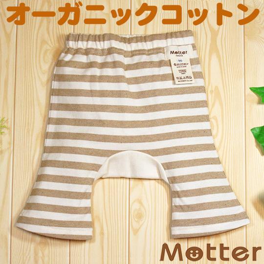 ベビー服 モンキーパンツ オーガニックコットン 天竺ボーダーモンキーパンツ