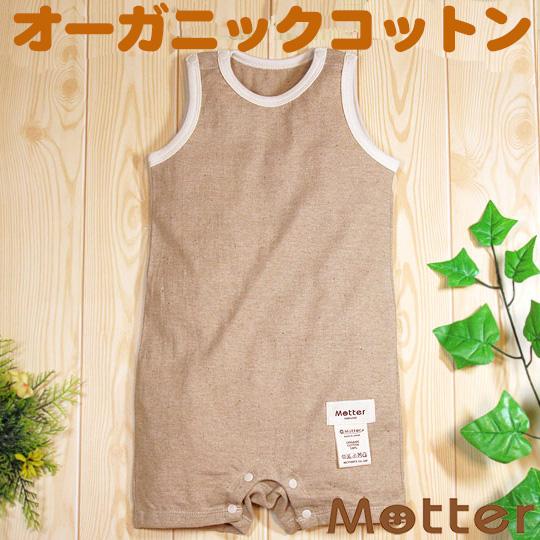ベビー服 ロンパース オーガニックコットン 天竺タンクトップ型ロンパース(ブラウン)