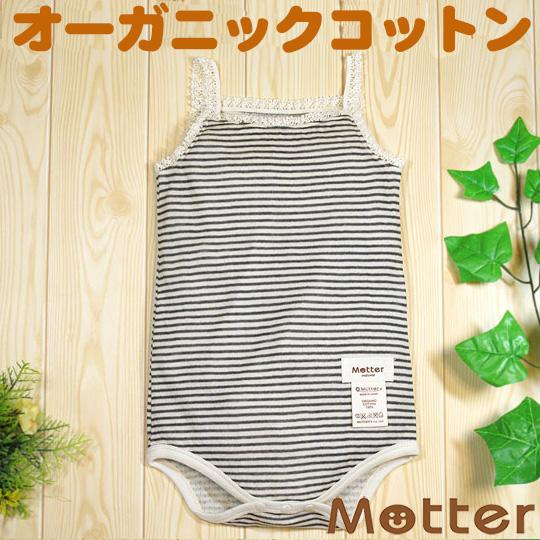 ベビー服 ロンパース オーガニックコットン 草木染めガーゼキャミソールロンパース(ブラック)