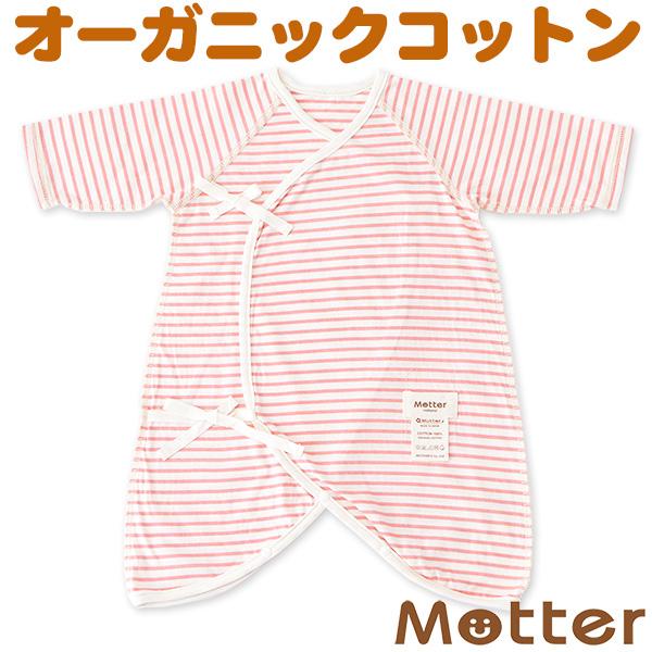 ベビー服 ベビー肌着 オーガニックコットン 草木染め天竺ボーダーコンビ肌着