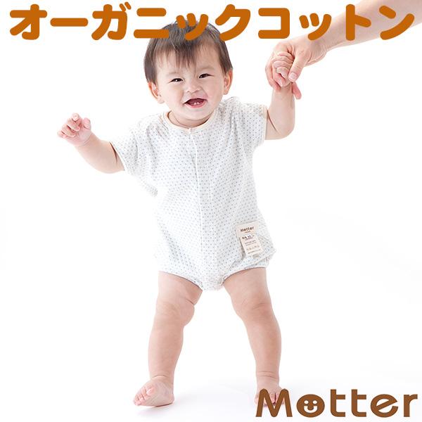 ベビー服 カバーオール オーガニックコットン 半袖草木染めドット柄カバーオール