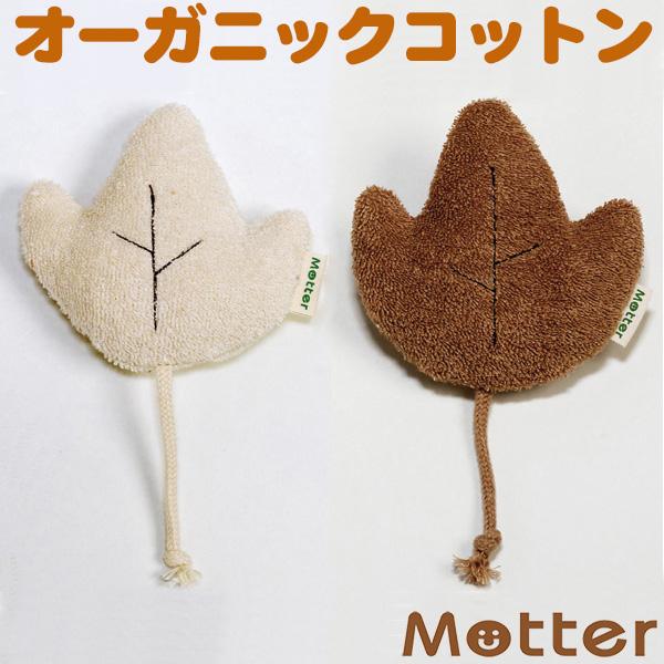 犬 おもちゃ オーガニックコットン かえで オーガニック ドッグ オモチャ