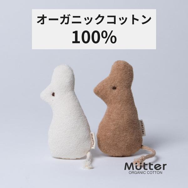 犬 おもちゃ オーガニックコットン ねずみ オーガニック ドッグ オモチャ