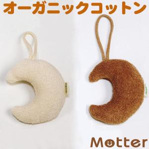 犬 おもちゃ オーガニックコットン 月 オーガニック ドッグ オモチャ｜mutter