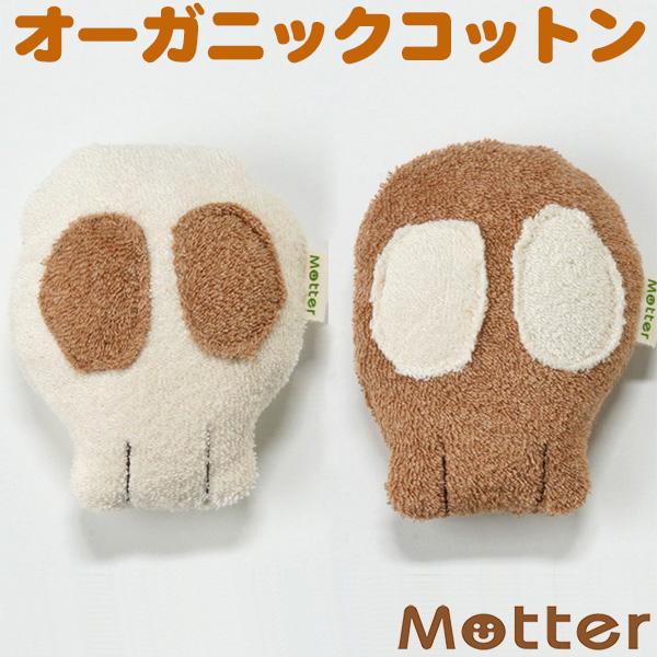 犬 おもちゃ オーガニックコットン スカル オーガニック ドッグ オモチャ