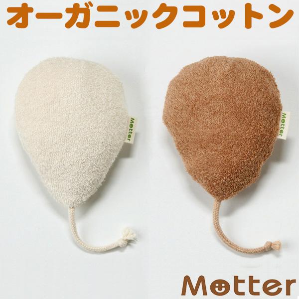 犬 おもちゃ オーガニックコットン 風船 オーガニック ドッグ オモチャ