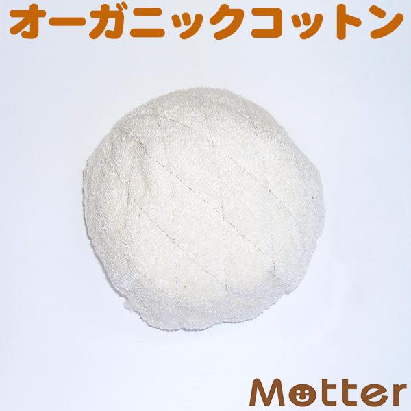 犬 おもちゃ オーガニックコットン メロンパン オーガニック ドッグ オモチャ