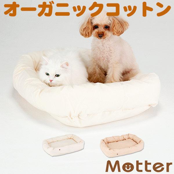 犬 ベッド オーガニックコットン ネルスクエア ベッド 大型犬 ペット Lサイズ