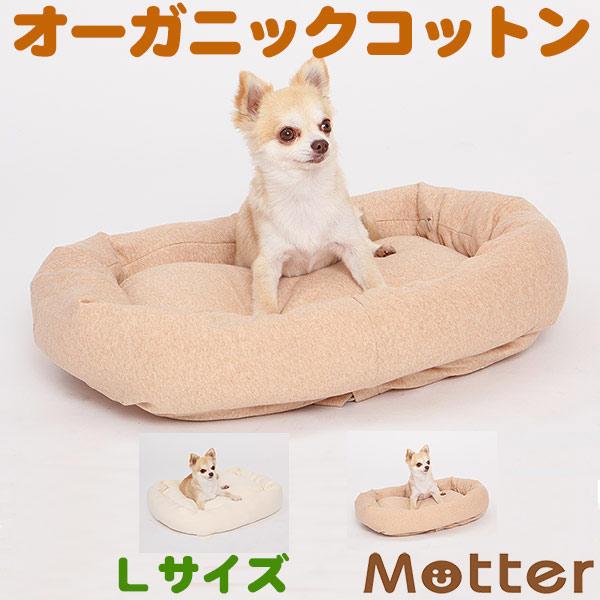 犬 ベッド オーガニックコットン ミニウラ毛スクエア ベッド 大型犬 ペット Lサイズ