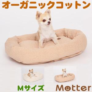 犬 ベッド オーガニックコットン 小型犬 スクエア ミニウラ毛