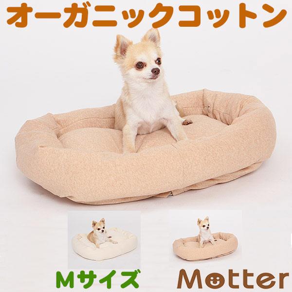 犬 ベッド オーガニックコットン ミニウラ毛スクエア ベッド 中型犬 ペット Mサイズ