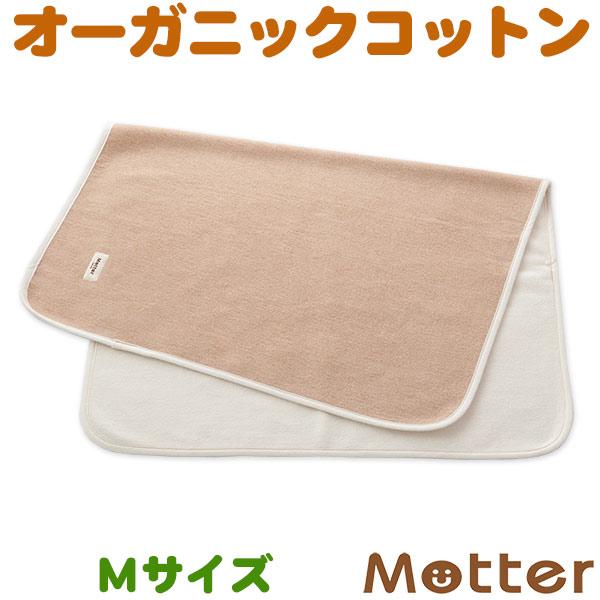 犬用ブランケット（無地）Mサイズ