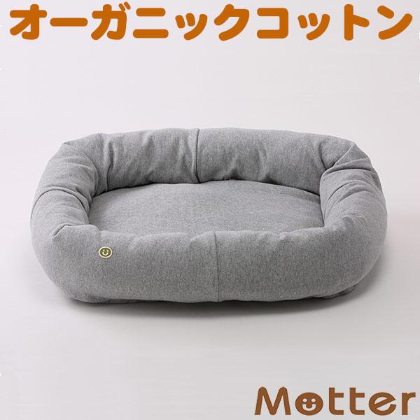 犬 ベッド オーガニックコットン ミニ裏毛スクエアベッド(杢グレー)Lサイズ