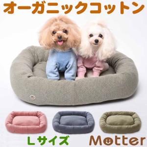 犬 ベッド オーガニックコットン ベロアドーナツタイプ 大型犬 ペット