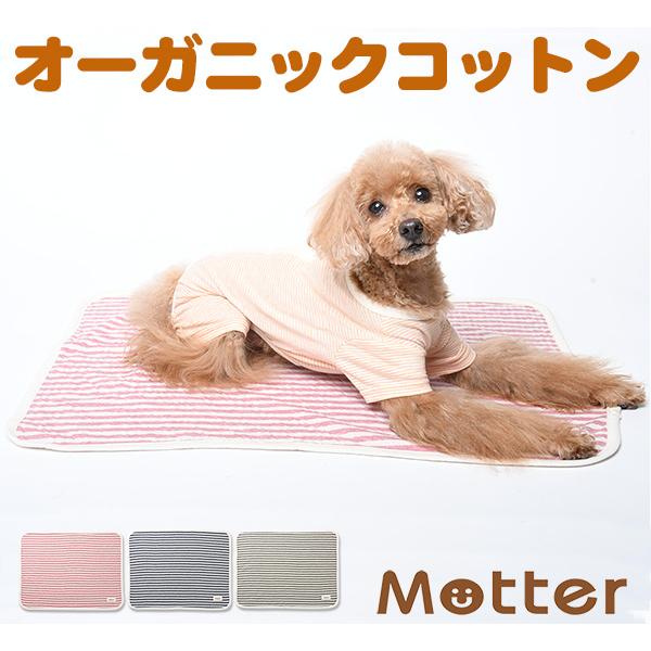 犬用【オーコット 接結ボーダーケットマット】Mサイズ