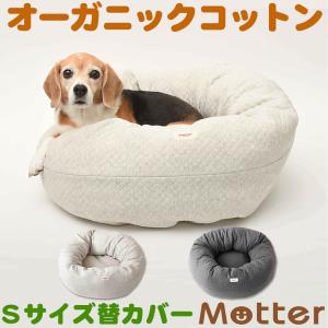 犬ベッド デニムドーナツベッド Lサイズ : オーガニックコットンの
