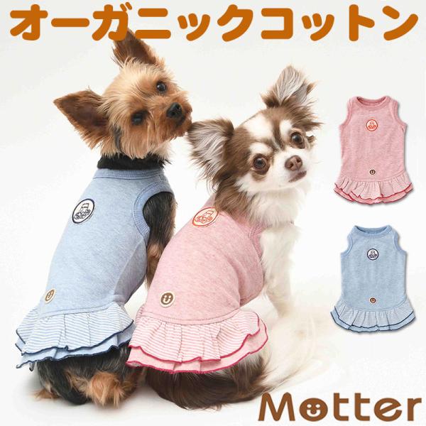 犬服 中型犬 服 オーコットミニ裏毛背守りタンクトップワンピース/4-6号