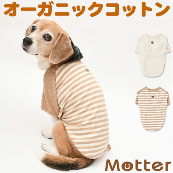 犬服 大型犬 服 スムース×ワッフル半袖TEE/7-9号