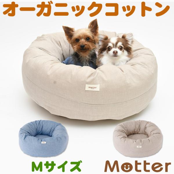 犬ベッド ダンガリードーナツベッド Mサイズ
