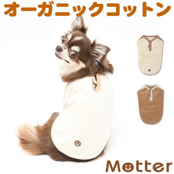 犬服 大型犬 服 ベロアヘンリーネック半袖Tee/7-9号 秋 冬