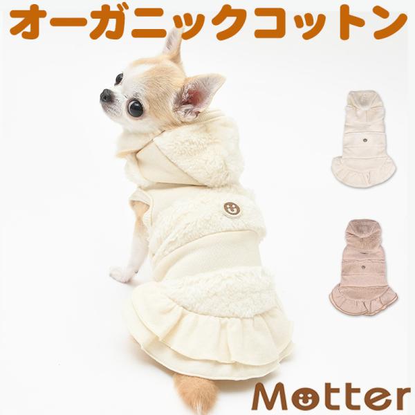 犬服 中型犬 服 ミニ裏毛起毛ｘボア切替パーカーワンピース/4-6号 秋 冬