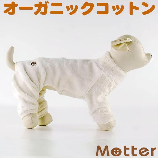 犬服 大型犬 服 ボア背中開きフルスーツ/7-9号 秋 冬